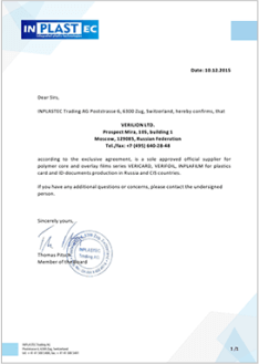 «RFID-BRACELET» покупает пластик, ламинат и краски в компании VERILION LTD
