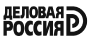 Деловая Россия